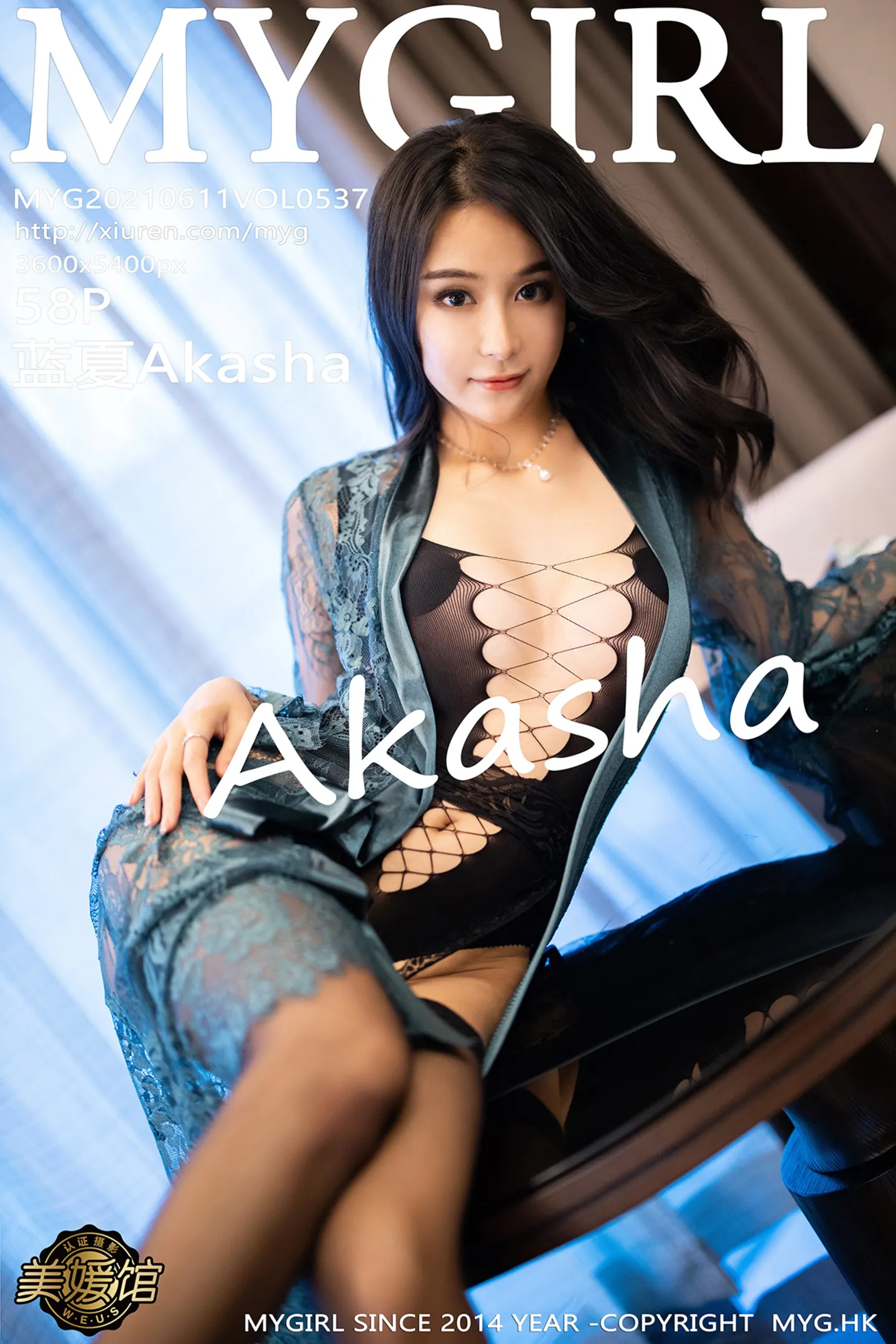 [MyGirl美媛馆]Vol.537_嫩模蓝夏Akasha江浙沪旅拍镂空魅惑服饰秀火辣身材诱惑写真58P-秀人网 - XiuRen.Pro